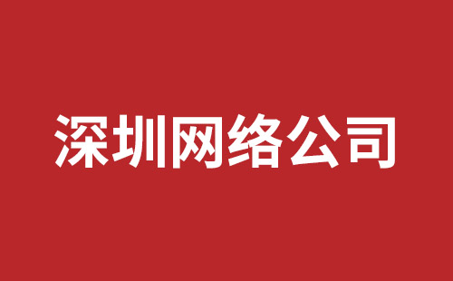 陆丰市网站建设,陆丰市外贸网站制作,陆丰市外贸网站建设,陆丰市网络公司,深圳手机网站开发价格