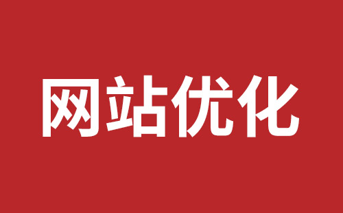 陆丰市网站建设,陆丰市外贸网站制作,陆丰市外贸网站建设,陆丰市网络公司,石岩网站外包公司