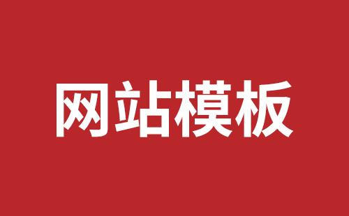 陆丰市网站建设,陆丰市外贸网站制作,陆丰市外贸网站建设,陆丰市网络公司,南山响应式网站制作公司