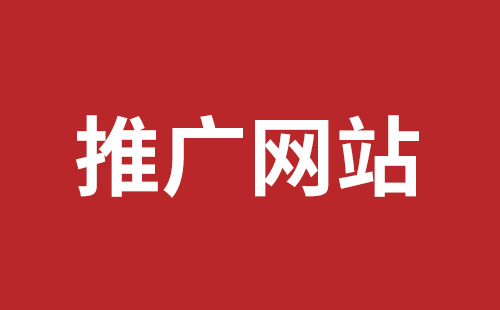 陆丰市网站建设,陆丰市外贸网站制作,陆丰市外贸网站建设,陆丰市网络公司,龙岗营销型网站建设哪里好