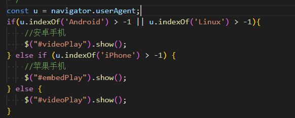 陆丰市网站建设,陆丰市外贸网站制作,陆丰市外贸网站建设,陆丰市网络公司,用JS来判断安卓或者苹果手机，来解决video标签的embed进度条问题